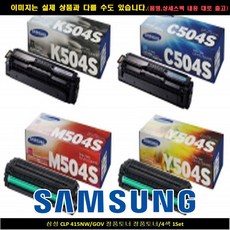삼성 CLP 415NW/GOV 정품토너 정품토너/1Set4색, 단일 수량