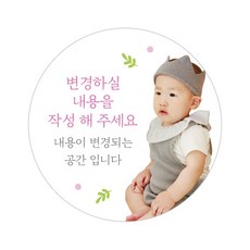 아이주니 C 원형 답례품 포장 스티커, 사진형 7.5cm (1장 6개), 1장