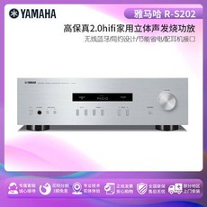 Yamaha/ 야마하 R-S202 2.0HiFi 스테레오 블루투스 라디오 가정용앰프 고출력, 상세내용참조