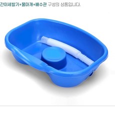 HOME 간이 세발기 환자 노인 환자 머리감기 대야 통, 상세페이지 참조, 1개
