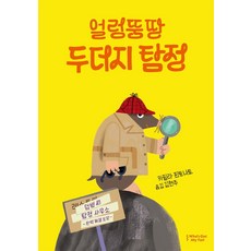 두더지의여름