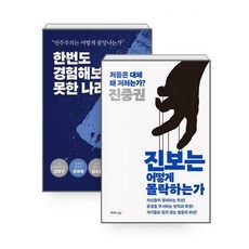진보일렉콤
