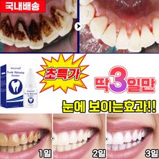 라이브오랄스 퓨어다이아 화이트닝 셀프 치아미백제 2주분 1개 10ml 상품 이미지