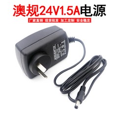 오스트레일리아 게이지 24V15A 통용 어댑터 24V1A05A 전원코드, 오스트레일리아 게이지 24V-1.5A