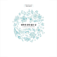1984조지오웰