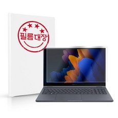 갤럭시북플렉스13인치액정필름