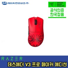 레이저 DeathAdder Essential 유선마우스 RZ01-0385, 화이트