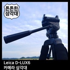 T.Leica D-LUX6 카메라 삼각대 거치대 니콘 펜탁스 셀카 캐논 휴대폰 프로 핸드폰, 상세페이지참조()