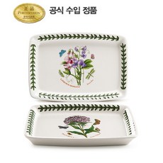 포트메리온보석함