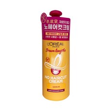 로레알노헤어컷크림