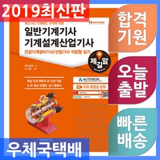 건설기계설비산업기사