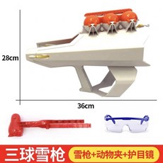 눈덩이만들기발사기