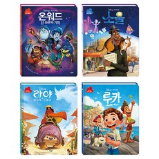 디즈니만화영화