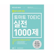 rc토마토실전1000제