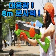 물총놀이안경