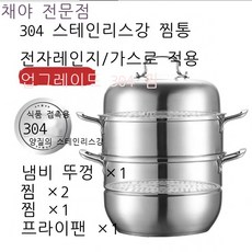 agk3단찜기