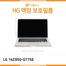 HG LG PC그램 화면보호 LCD 노트북 14Z950 GT7SE 티플러스 고광택 액정보호필름, 1개