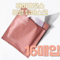 [바이오던스] 콜라겐 리얼 딥 마스크 16매 환승 연애3 유정 마스크팩 올리브 영 연예인 승무원 인플루언서 대란템 쟁여템 촉촉 수분 공급 1일 1팩 화잘먹 부드러운 피부결