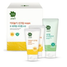 그린핑거스쿨세트