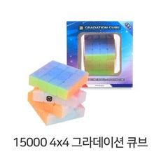 루빅큐브