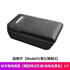 랩터 센터 패널 s 포드 Stit 콘솔 /오렌지 hing M ogy, 1 [ModelY/올드3/리프레쉬3], 1개