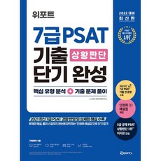 위포트gsat2022