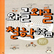 꼬마철학자