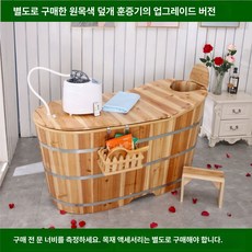 편백나무 반신욕기 간이욕조 욕조 나무 미니 전신 목욕탕 히노끼, 덮개가 있는 통나무 길이 150x가로 60x높이 62/