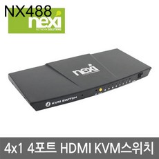 넥시 HDMI KVM 스위치 NX-HK04P (케이블미포함) NX488