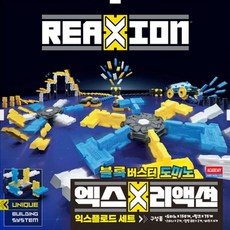 엑스리액션