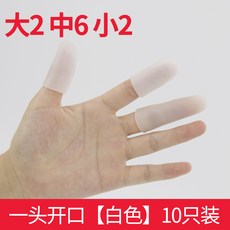 워터윙 실리콘케이스 보호케이스 고무 가리키다 넥 워머 책장을 넘기다 발가락 손톱 부상 방수 엄지손가락, 한마리다 오픈 화이바 10 개입 빅