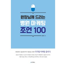 병원마케팅한국마케팅미디어센터