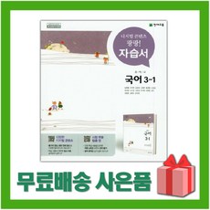 천재노미숙국어자습서