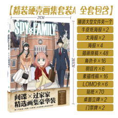 스파이패밀리스티커