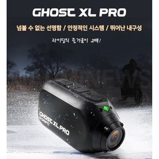 드리프트 고스트 XL PRO 4K + 32G SD 카드, XL PRO 블랙