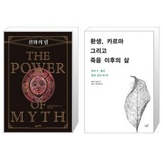 신화의힘