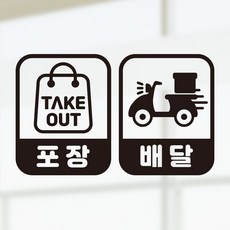 식당스티커