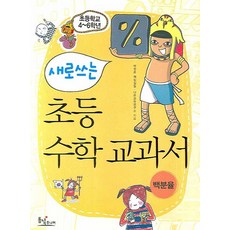 새로쓰는제주사