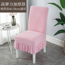 러플의자방석커버