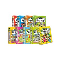 서울문화사 (재정가) 신비 호기심 쑥쑥 그림 사전 1-9권 세트 [전9권]