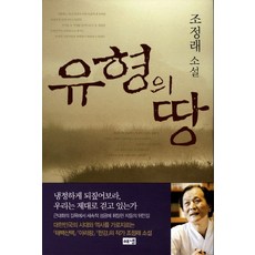 조정래대하소설3부작set