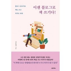 블로그글쓰기