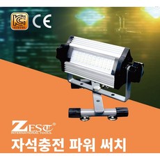 ZEST 제스트 작업등 (충전식) Z-4010M (1000루멘) 자석충전파워써치 LED라이트 스탠드작업등, 2개