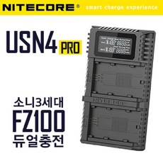 USN4 PRO 듀얼 급속 충전기 나이트코어 [정품] 소니 NP-FZ100용 A7M3 A7III A7SM3 A7SMIII A7R3 A7RIII A9
