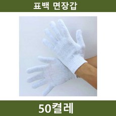 유아목장갑50