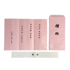 예단비서식지