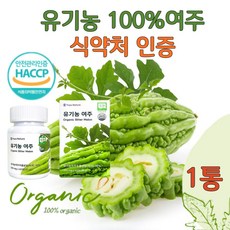 100% 유기농 여주 추출물 혈당 당뇨 에 좋은 음식 식품 영양 보조 제 쓴맛없는 고야 고농축 식물여주 혈당 케어 식전 식후 관리 부모님 50대 60대 70대 80대 비터멜론 정