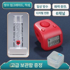 손가락계수기 무소음 휴대용 카운터기 화폐계수기 반지 숫자세는기계, 1개, 레드 방수-밤빛+메모리기능
