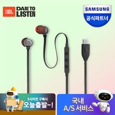 삼성공식파트너 JBL TUNE 310C 유선 블루투스 이어폰