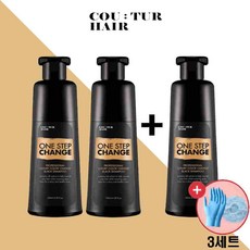 꾸띄르염색샴푸세트